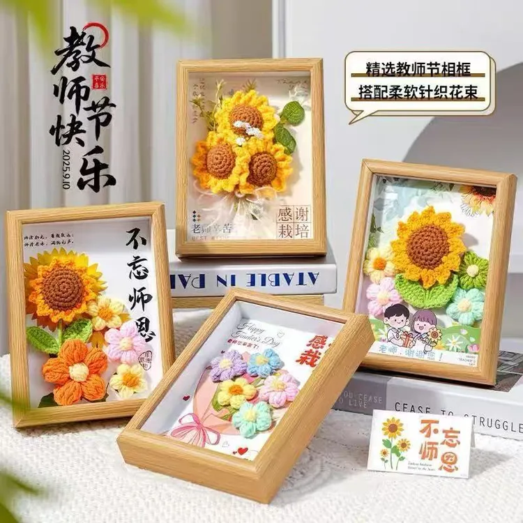 教师节礼物手工编制向日葵花束相框高档实用学生送老师伴手礼