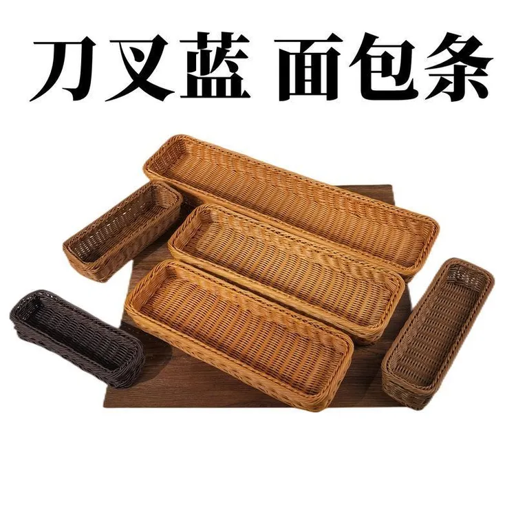 篮收纳桌面零食筐刀叉藤编水果菜篮子篮长条筐果篮长方形藤筐