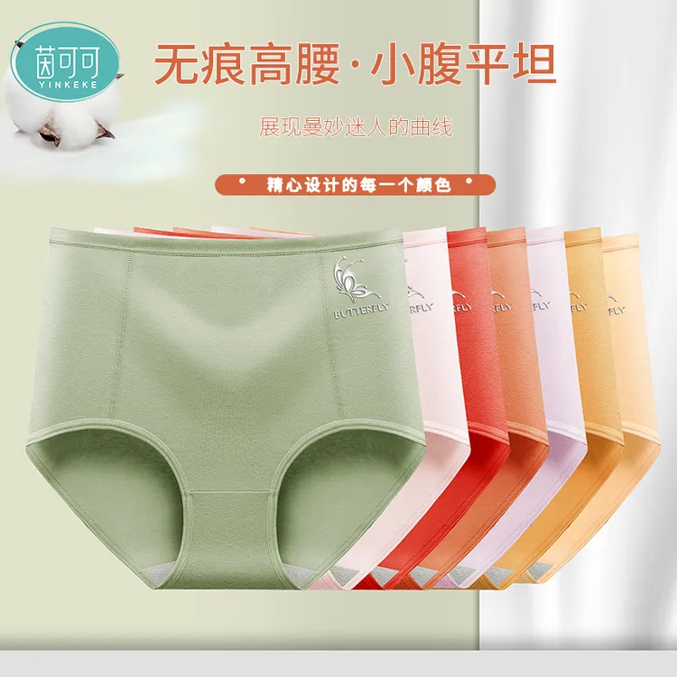 【亲肤柔软 棉质呵护】茵可可2025高腰大码精梳棉女士内裤J