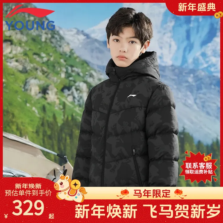 李宁童装儿童羽绒服男童短款2025新款青少年保暖外套连帽加厚冬装