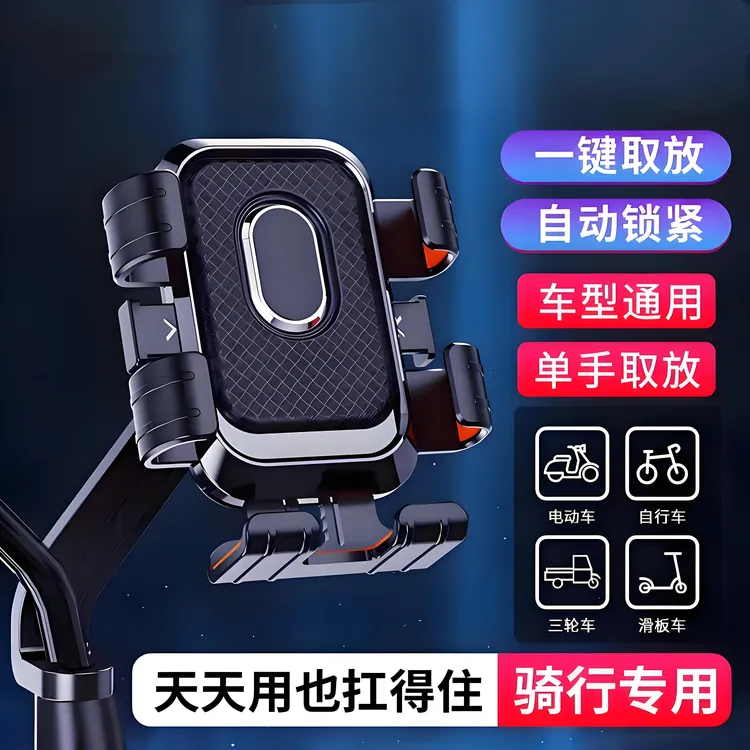 电动车手机导航支架防抖防震摩托车自行车外卖专用骑行扩展支架撑