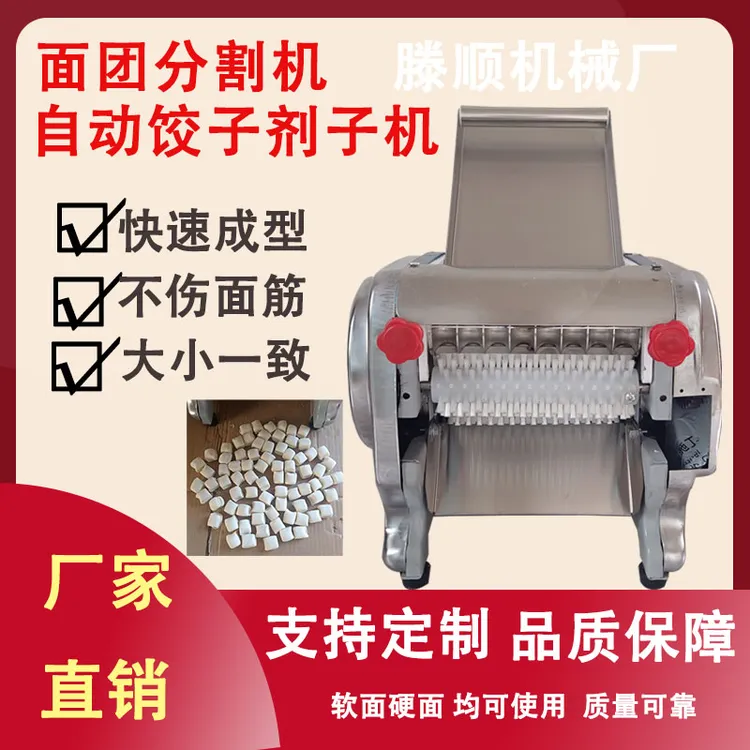 商用饺子剂子机小笼包揪面剂子机面团剂子分条机多功能面团分割机
