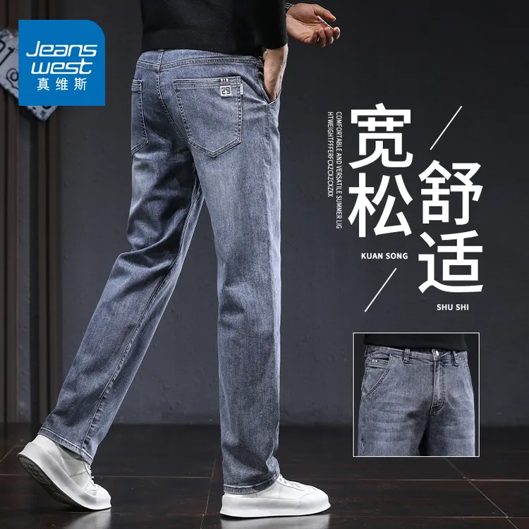 真维斯男士直筒牛仔裤2025新款秋季宽松舒适休闲大码透气长裤子男