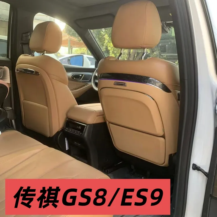 适用传祺GS8/ES9车载多功能折叠桌板无线电调节角度后排改装配件