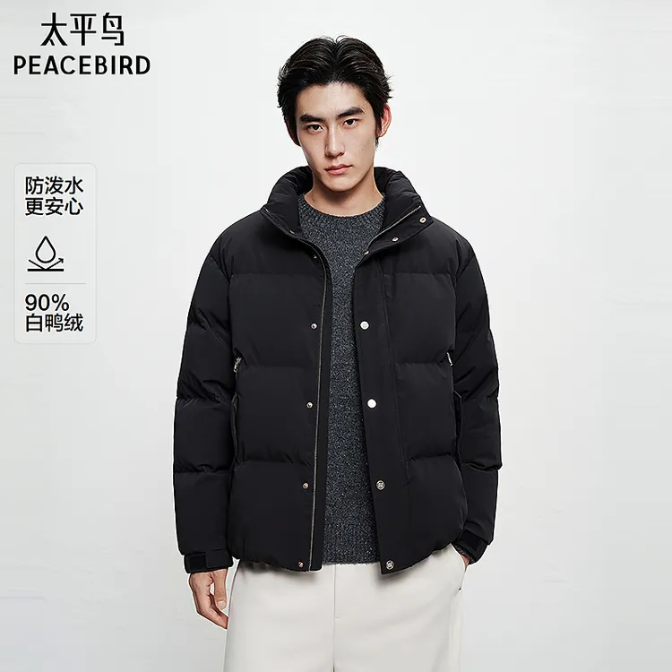 太平鸟男装2025年冬季新款黑金防寒男短款立领羽绒服BAACF422L