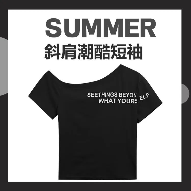 夏季2025新款韩版设计感小众一字领露肩短袖T恤女修身显瘦上衣潮
