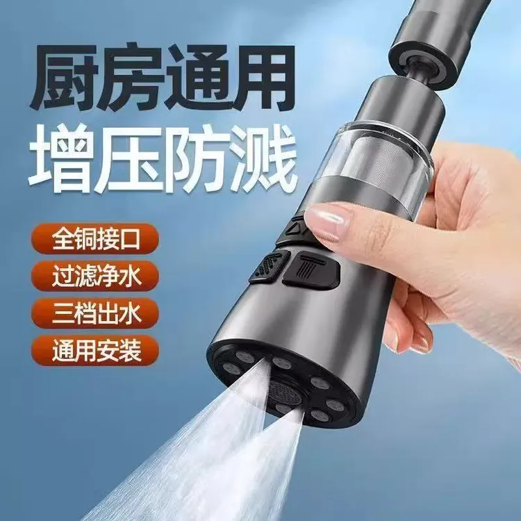 过滤厨房水龙头延伸器防溅神器洗菜盆万向万能接头通用增压花洒嘴