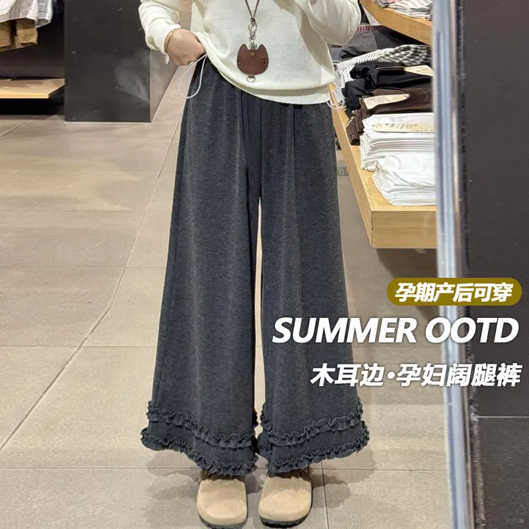 孕妇裤子春秋季外穿2025新款木耳边休闲慵懒阔腿裤宽松直筒长裤秋