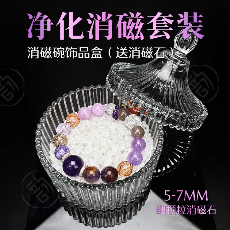 水晶净化消磁碗消磁石【细颗粒5-7MM】套装碎石水晶净化盒摆件商品图