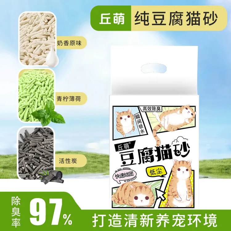 亚宠展专享丘萌纯豆腐猫砂低尘家用结团可冲马桶猫砂豆腐砂