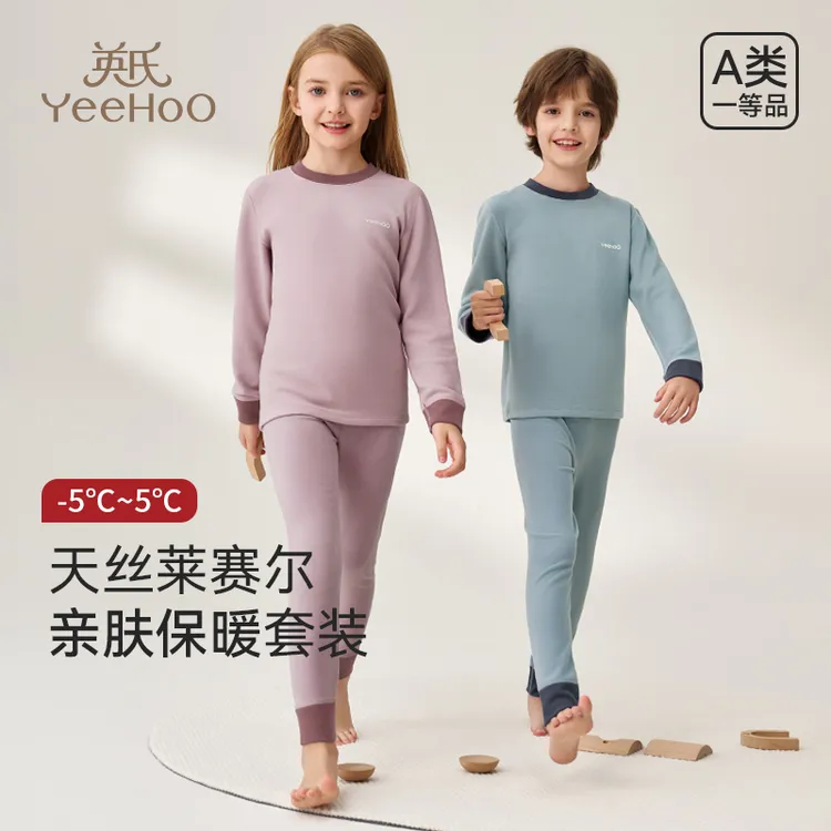 【校服神器】英氏儿童保暖套装秋冬季男女童德绒加厚打底内衣家居服