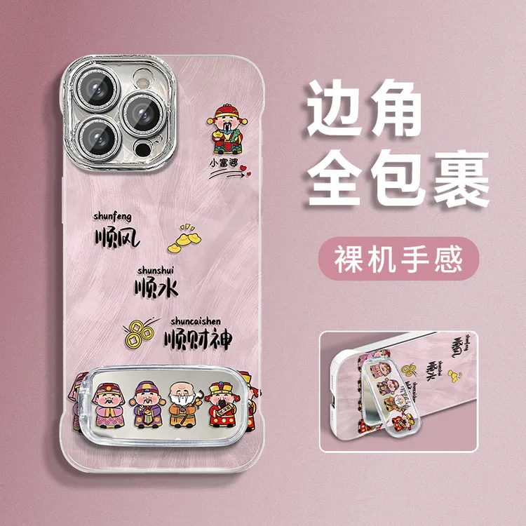 排排财神适用苹果vivo华为oppo小米iPhone16羽纱无边框手机壳