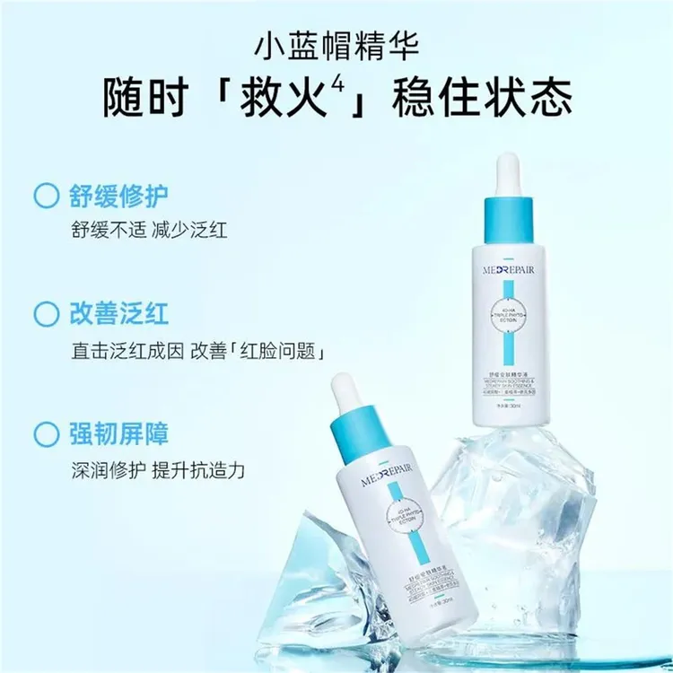 【临期最后15单】米蓓尔油橄榄精华液舒缓修护补水保湿增强肌肤屏障