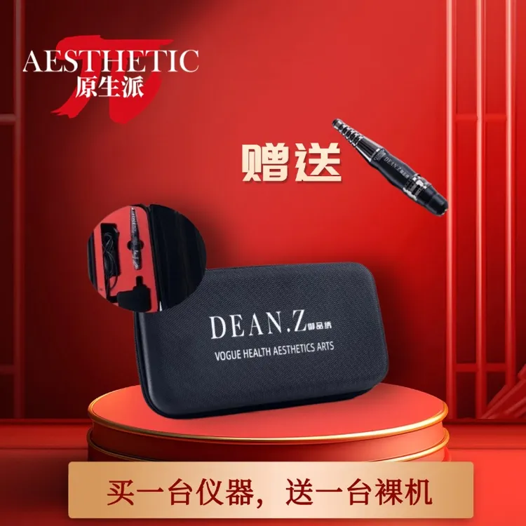 原生派朱老丝同款半抛机