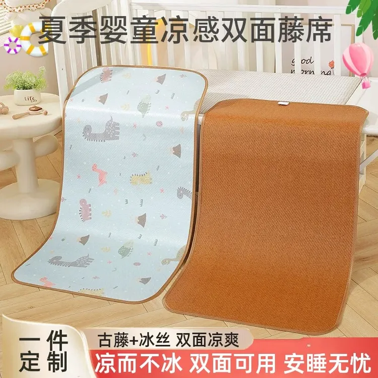 婴儿凉席婴儿床儿童幼儿园午睡专用藤席夏季宝宝双面儿童凉席