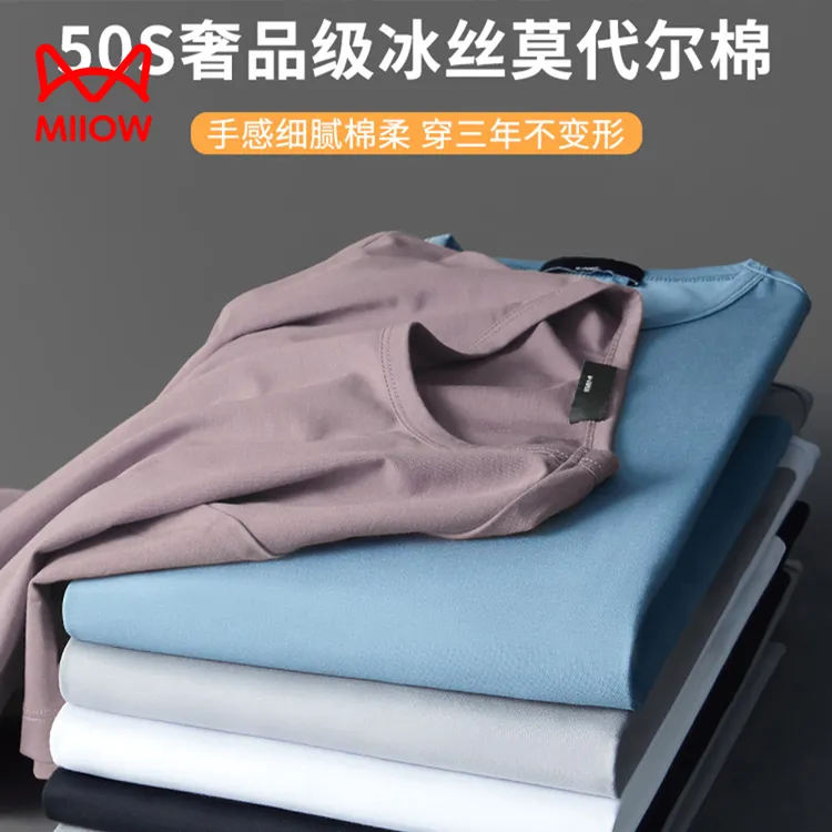 猫人莫代尔冰丝短袖T恤男夏季薄款休闲凉感半袖体恤圆领速干上衣