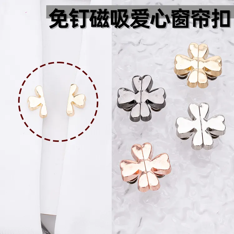 四叶草窗帘磁吸对扣窗帘扣闭合扣可拆卸防漏光磁铁金属纽扣子母扣