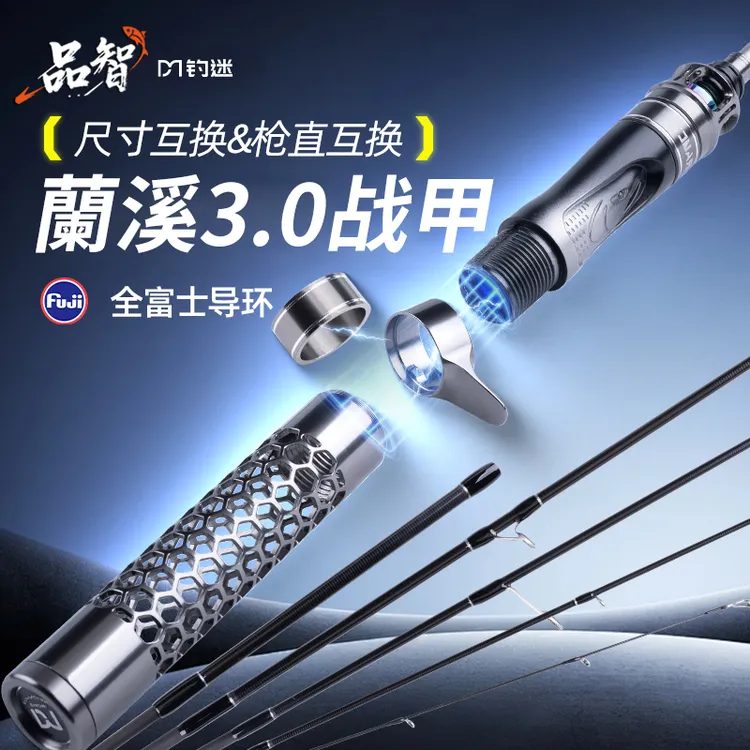 钓迷澜溪3.0战甲 一杆四用蘭溪鱼竿路亚竿户外装备神器夜钓装备