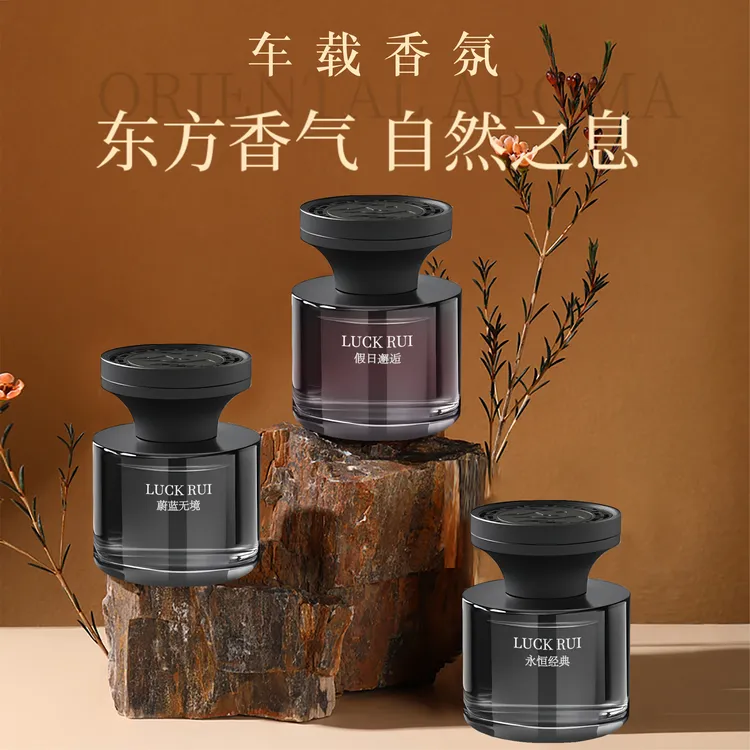 车载香薰东方韵味车内香氛空气留香祛除异味升级款汽车香水清新剂
