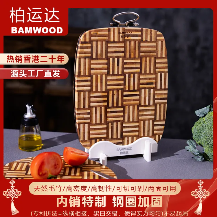 BAMWOOD/柏运达竹砧板{热销香港20年}家用双面竹制高密度