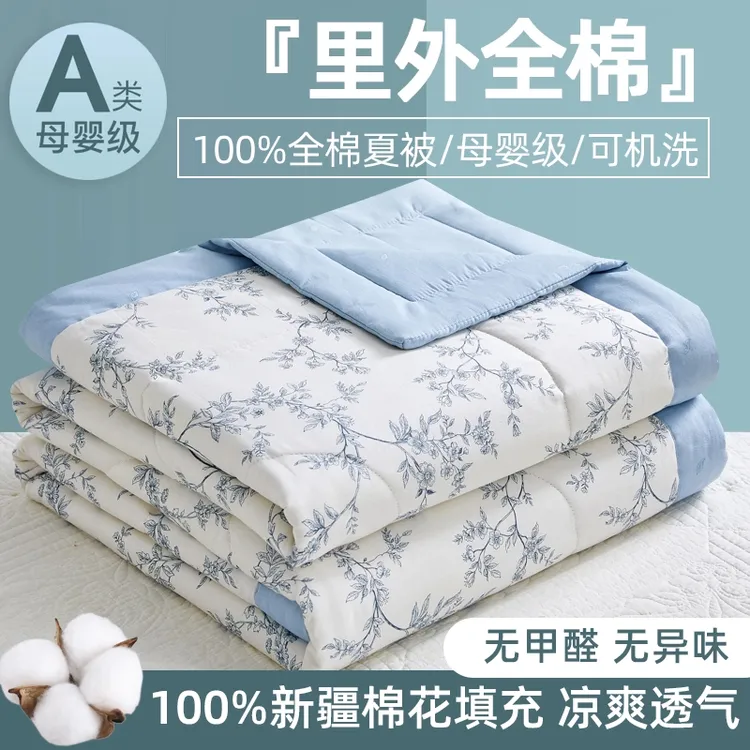 富安娜A类纯棉夏凉被可机洗新疆棉夏被空调被全棉夏季棉花被薄被4