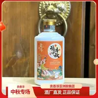 醇粱贵香淳(中秋小酒) 酱香型白酒53度100ml