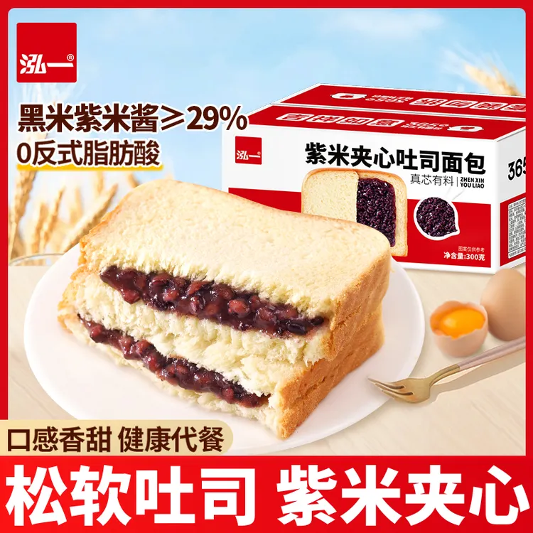 泓一紫米夹心吐司早餐面包香甜解馋办公室下午茶点心充饥小零食