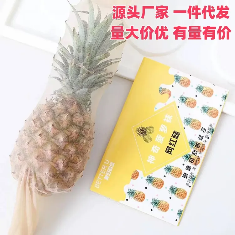 网红菠萝袜丝袜任意剪光腿神器超薄防勾丝美肤袜防晒打底裤袜