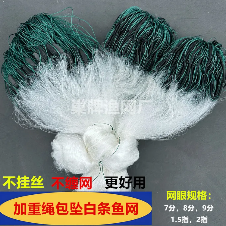 绳坠加密6分1指小白条鱼网全包坠渔网餐条三层沉网丝网粘网小外套
