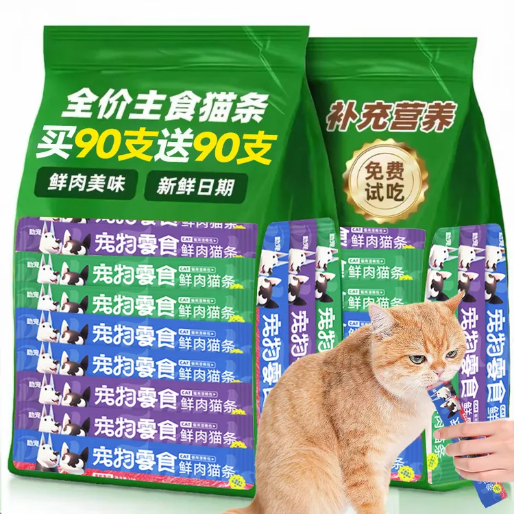 猫零食猫条主食180支整箱囤货营养幼猫专用补水猫条官方正品猫粮