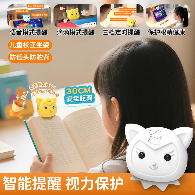 儿童桌面视力保护器距离低头提醒矫正近视学习护眼坐姿矫正器