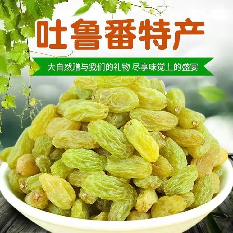 新疆吐鲁番2025年新鲜采摘晾晒无核白绿宝石葡萄干无籽香甜