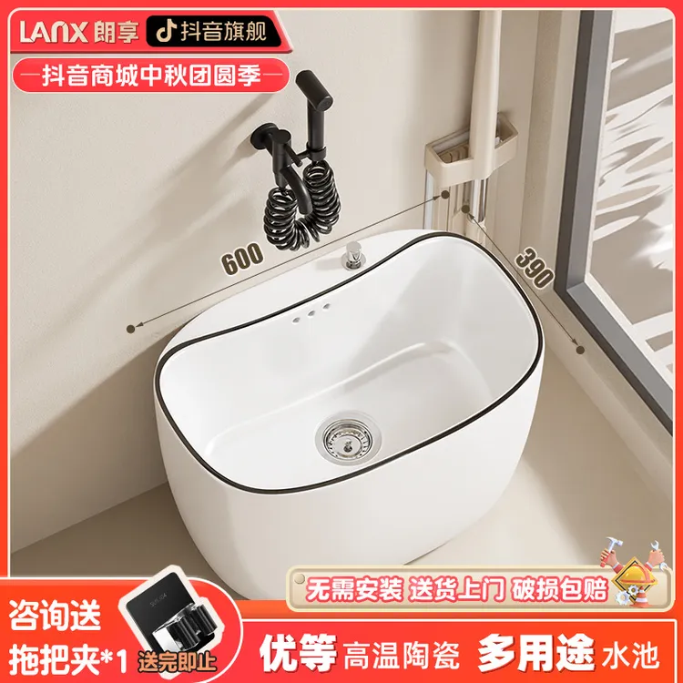 朗享拖把池阳台大号拖布池陶瓷落地卫生间家用大容量墩布盆W129