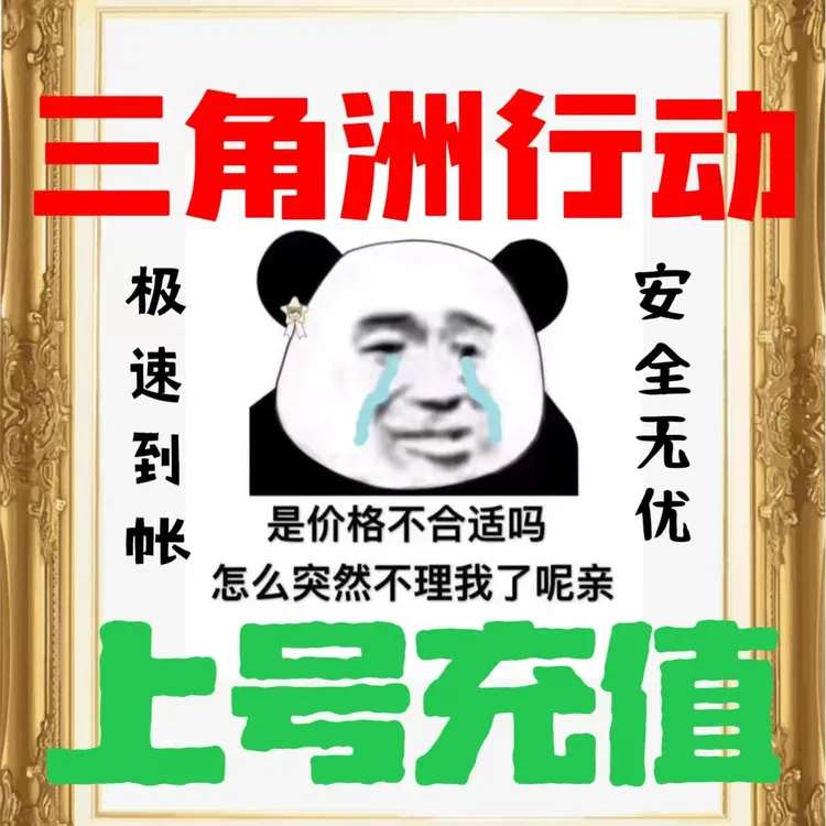 三角洲行动代充328/648面额三角币得8100 三角洲行动怜悯捆绑包
