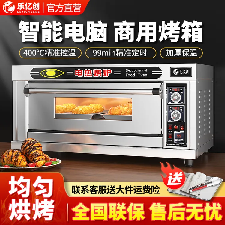 乐亿创电烤箱商用烘焙专用一层二盘大容量披萨蛋糕面包烤炉燃气