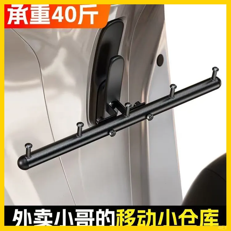 挂个前置骑手无送餐餐电动车挂钩通用勾固定架一排美团外卖横杆