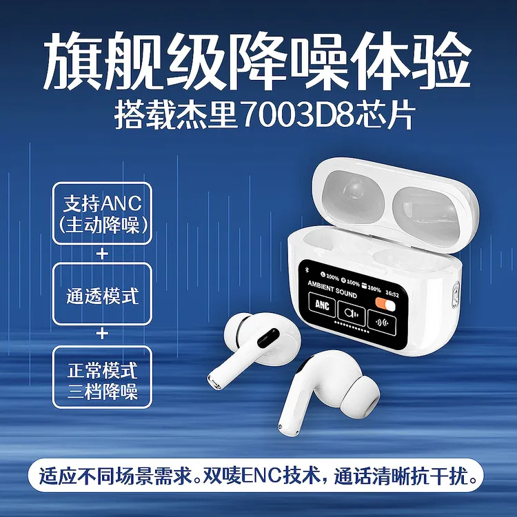 摩士顿AI智能立体声蓝牙耳机六种音效三档降噪智能交互微信支付宝