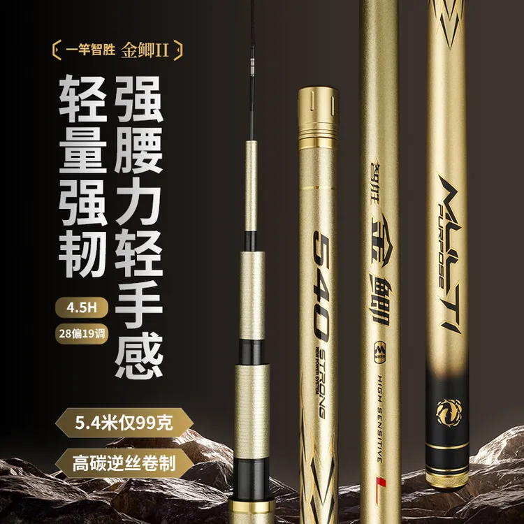 一竿智胜金鲫二代推荐超轻专业垂钓小综合高碳鲫鱼高端钓鱼鱼竿