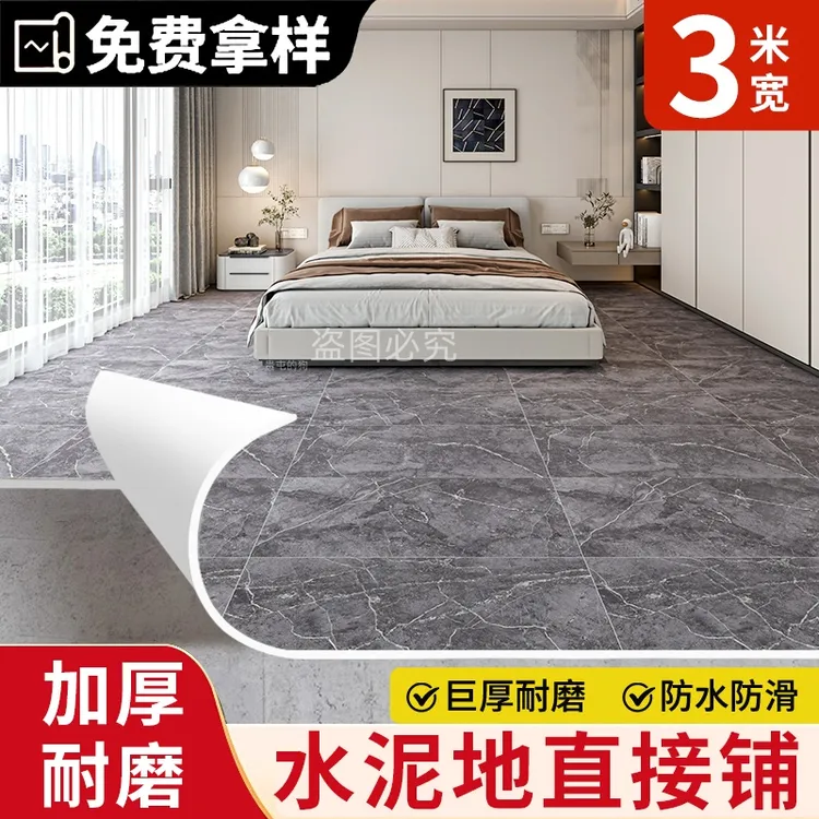 家用地板革3米3.3米3.5米加厚耐磨多种宽度可选家用客厅地垫直铺