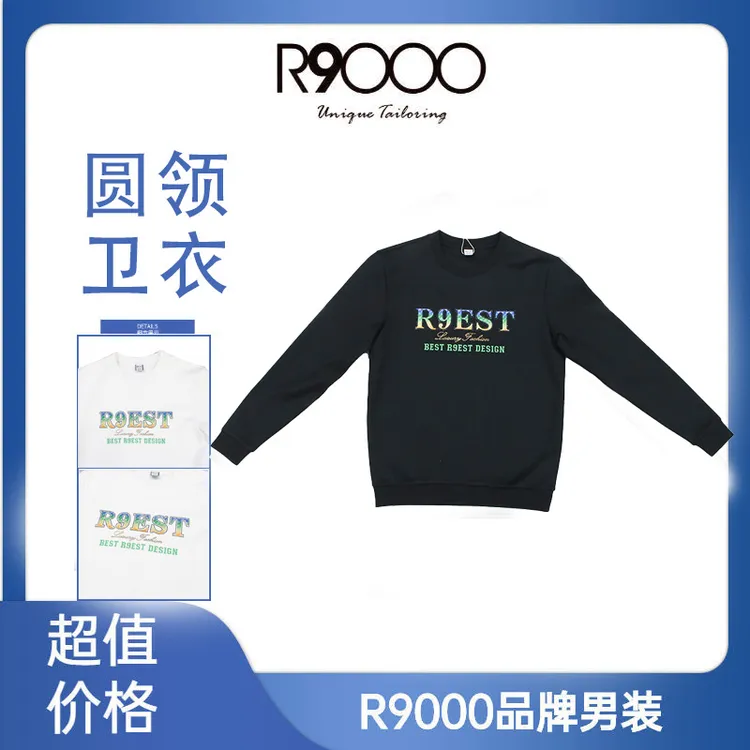 R9000上新时尚轻奢感渐变设计舒适面料男士长袖卫衣38025801/9