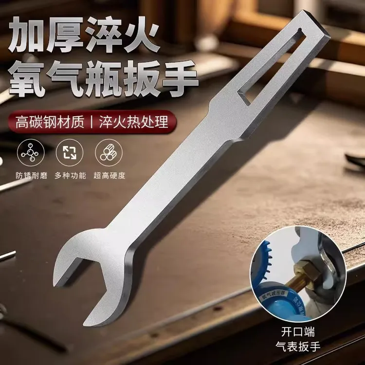 氧气瓶扳手氩气扳手气割用扳手多功能大开口气体扳手组合多用扳手