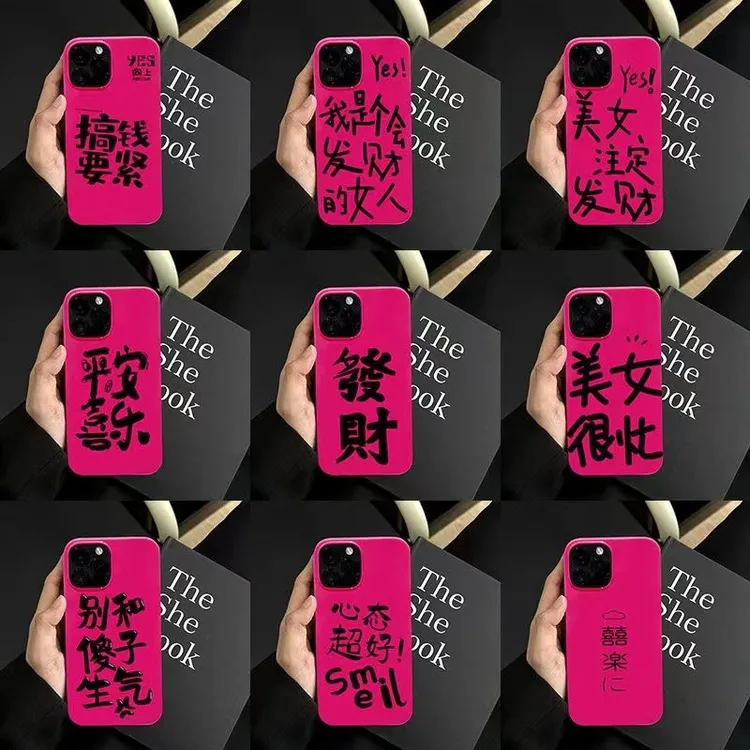 没空听你画大饼iPhone15玫红14/12女78p壳xsxr手机壳13promax
