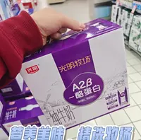 光明牧场A2β-酪蛋白纯牛奶 200ML*12瓶/箱效期25.12.21