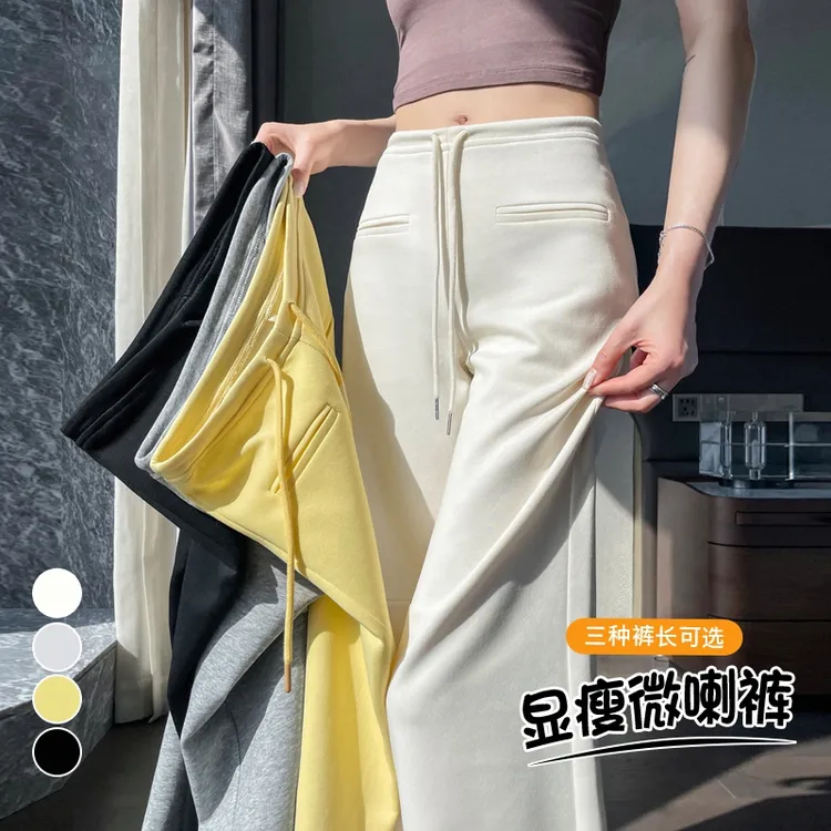 米白色微喇运动裤女款爆款2025夏季新款高腰垂顺直筒阔腿裤子卫裤