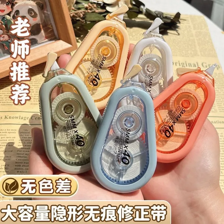 【防摔800型】静音修正带学生专用涂改带初中学生大容量顺滑改正带