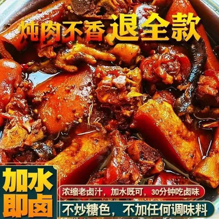 【当季新货】五香卤料包荤素卤料炖肉调料包五香卤水调料卤味香料包