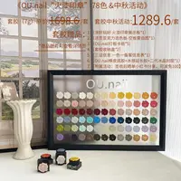 【OU.nail 中秋抢先购】火漆印章78色美甲专用全色系罐装7g甲油胶