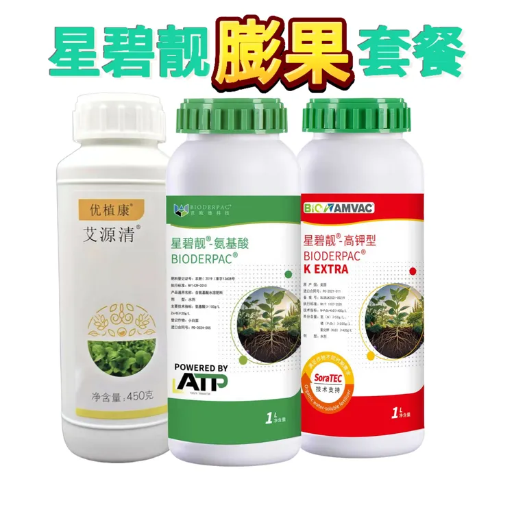 星碧靓膨果方案优质高磷钾氨基酸艾源清柑橘橙柚瓜果膨大