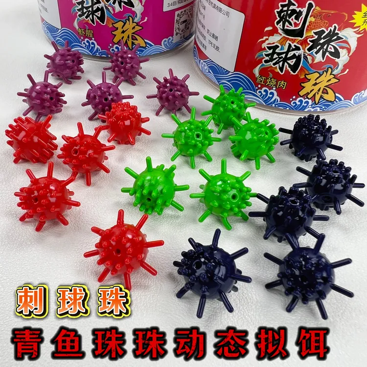 刺球青鱼珠珠黑坑动态拟饵打浮拖底缓沉新冠珠珠青鱼红烧肉蓝莓味