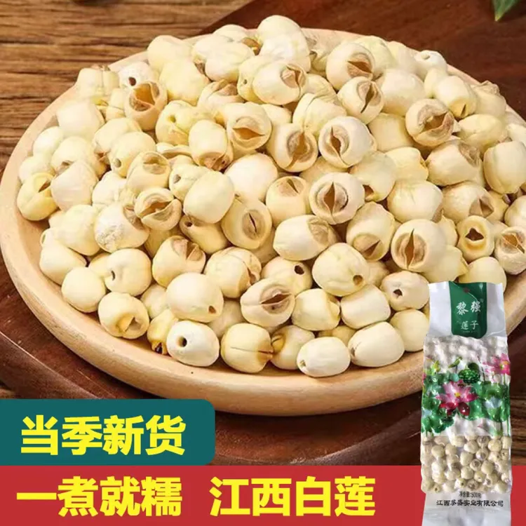 2025新货去芯手工白莲子正宗广昌天然无硫莲子百合煲汤500g